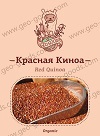 Red quinoa Geo Goods small